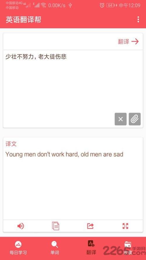 娱乐吃瓜酱英语翻译怎么写